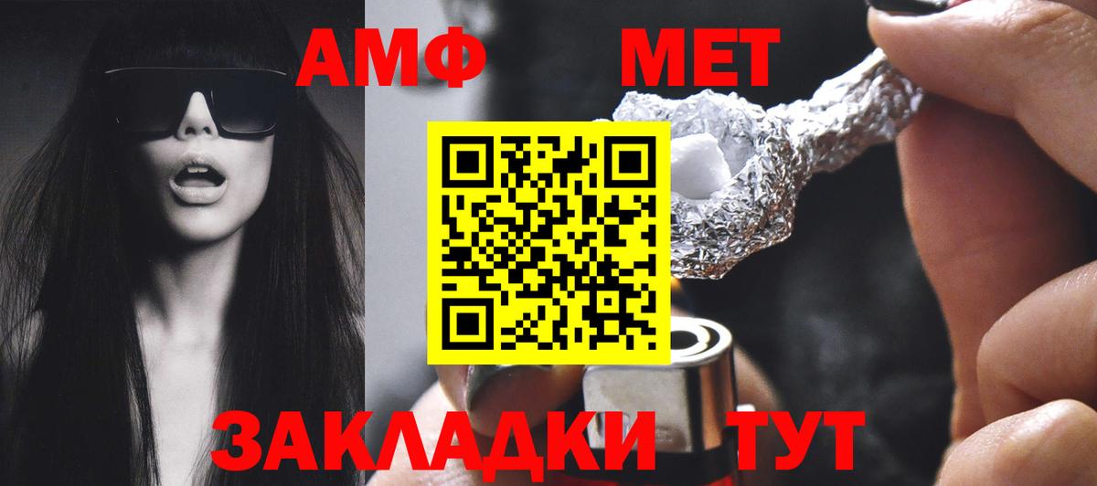 Амфетамин Premium  АМФ  АМФЕТАМИН  Вход с VPN  Краснокамск 