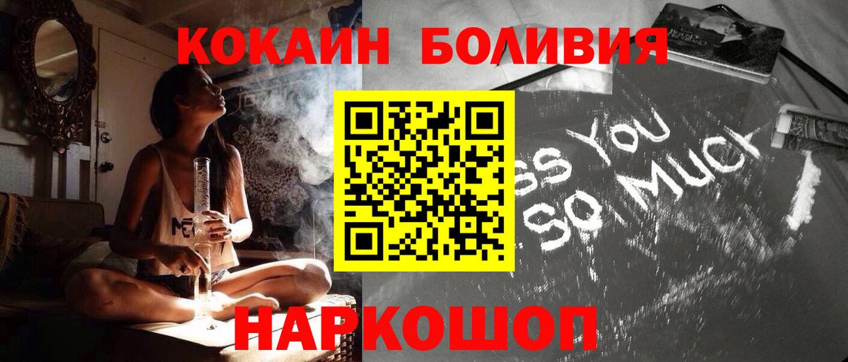 Кокаин  COCAIN Columbia  Краснокамск  наркошоп  COCAIN Перу  Вход с VPN 