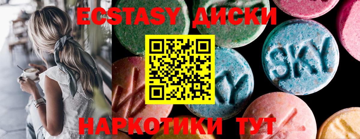 ЭКСТАЗИ Punisher  Ecstasy mix  Вход с VPN  Экстази  Краснокамск 