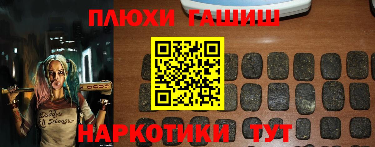 ГАШИШ хэш  ГАШ  Краснокамск  Гашиш Premium  Вход с VPN 