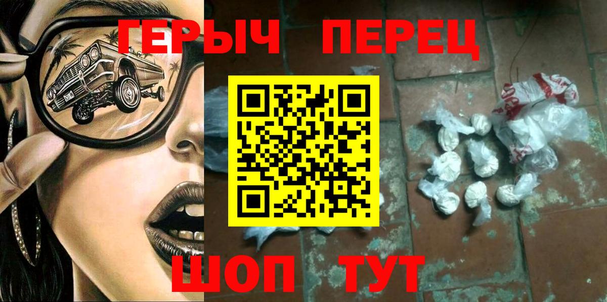 Краснокамск  Героин белый  Вход с VPN 