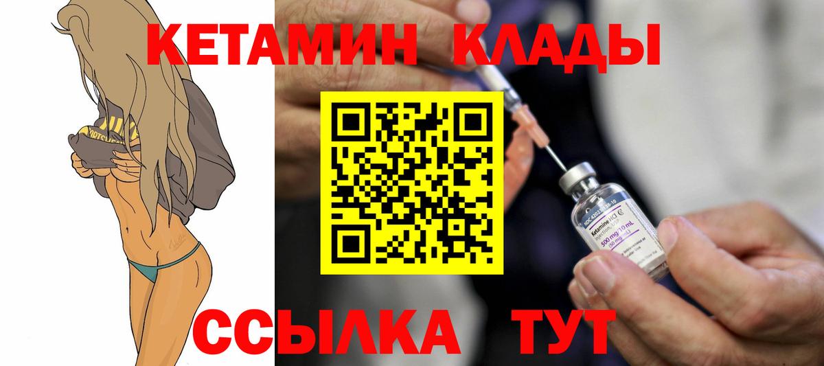 Кетамин ketamine  Вход с VPN  Краснокамск  КЕТАМИН ketamine 