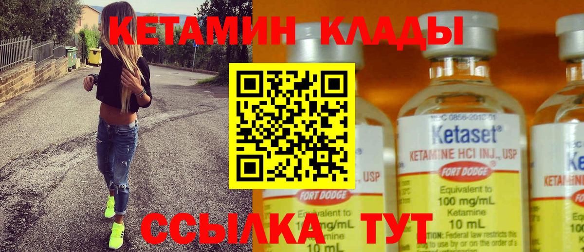 Кетамин ketamine Краснокамск