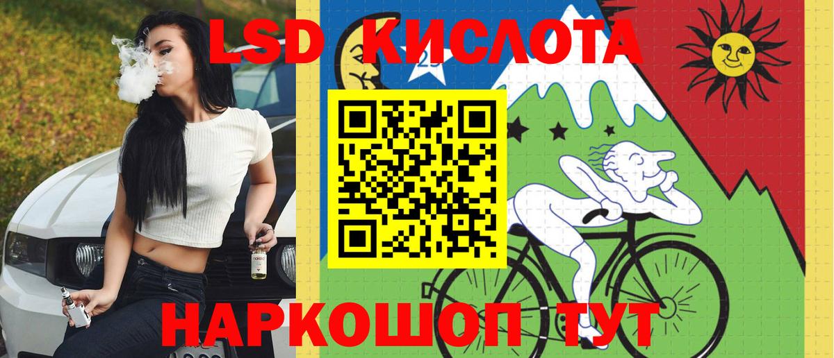 Лсд 25 экстази ecstasy Краснокамск