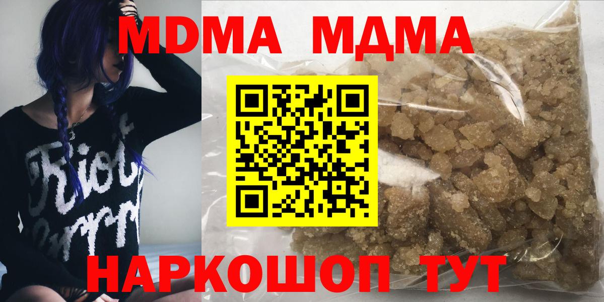 Краснокамск  MDMA VHQ  Вход с VPN 