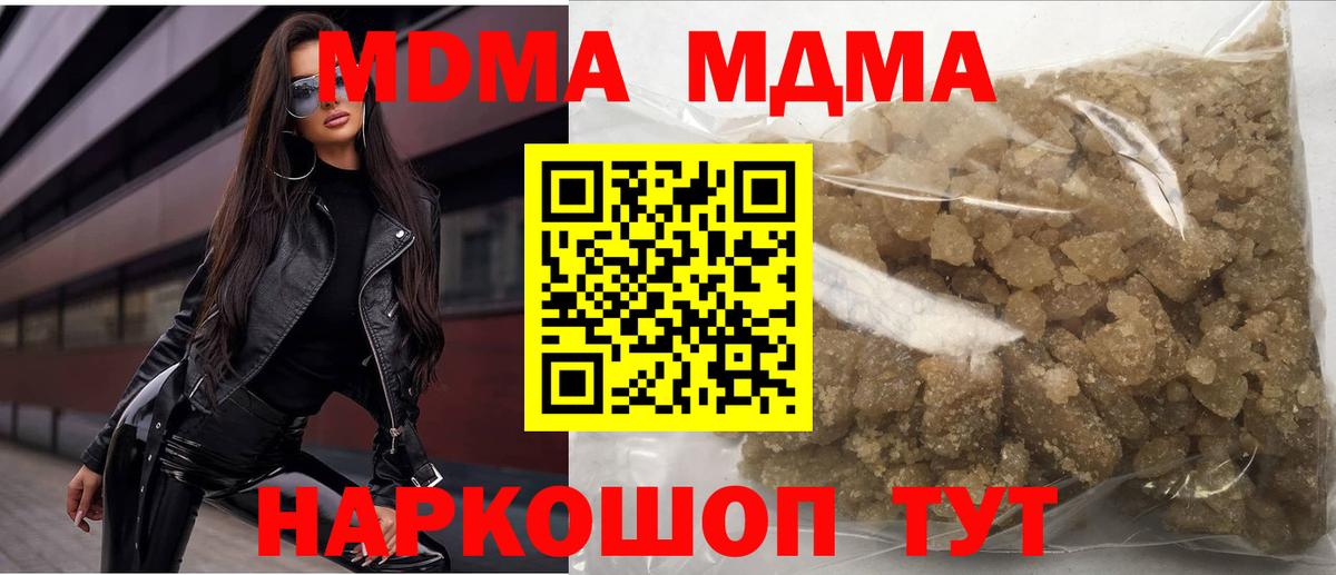 МДМА молли Краснокамск
