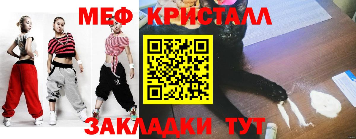 Меф  Краснокамск