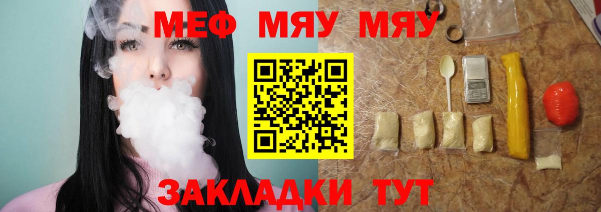 Меф  Вход с VPN  МЕФ VHQ  Краснокамск  Меф мяу мяу 