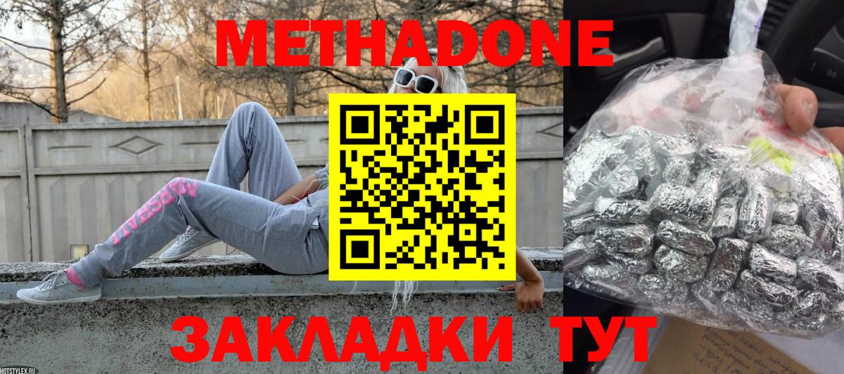 Метадон белоснежный  Вход с VPN  Краснокамск 