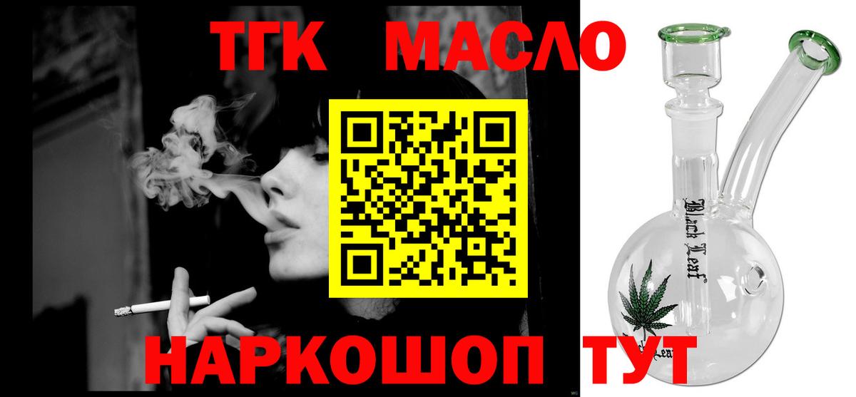 ТГК концентрат  mega ССЫЛКА  Краснокамск  Вход с VPN 